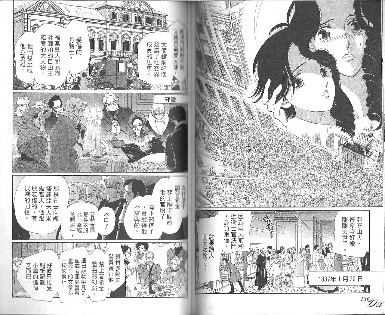 普希金的天使第7卷图