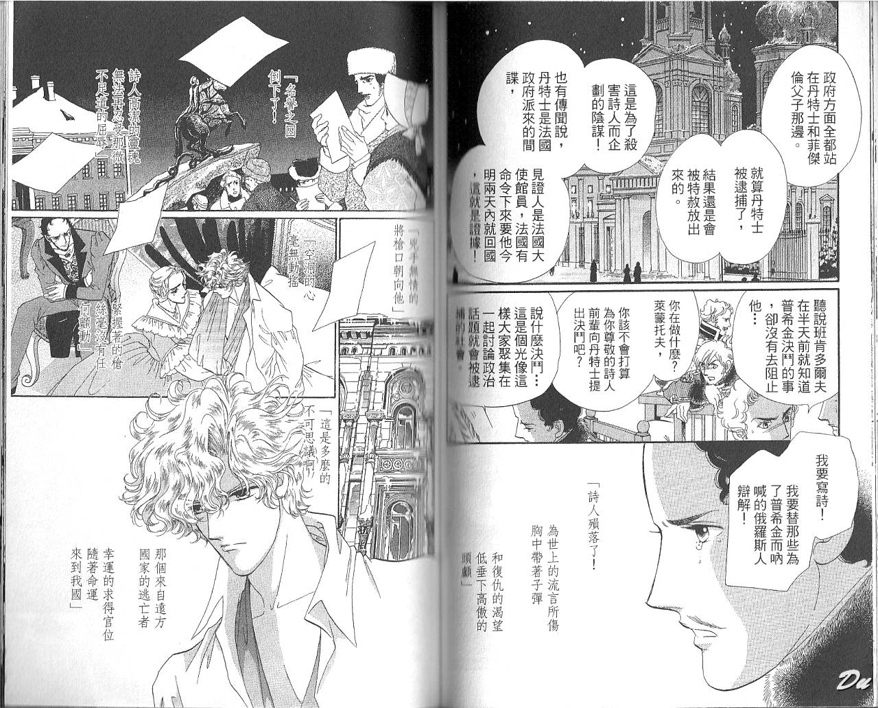 普希金的天使第7卷图