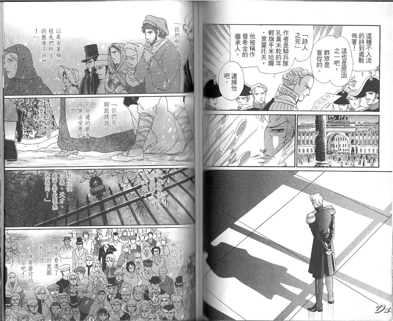 普希金的天使第7卷图