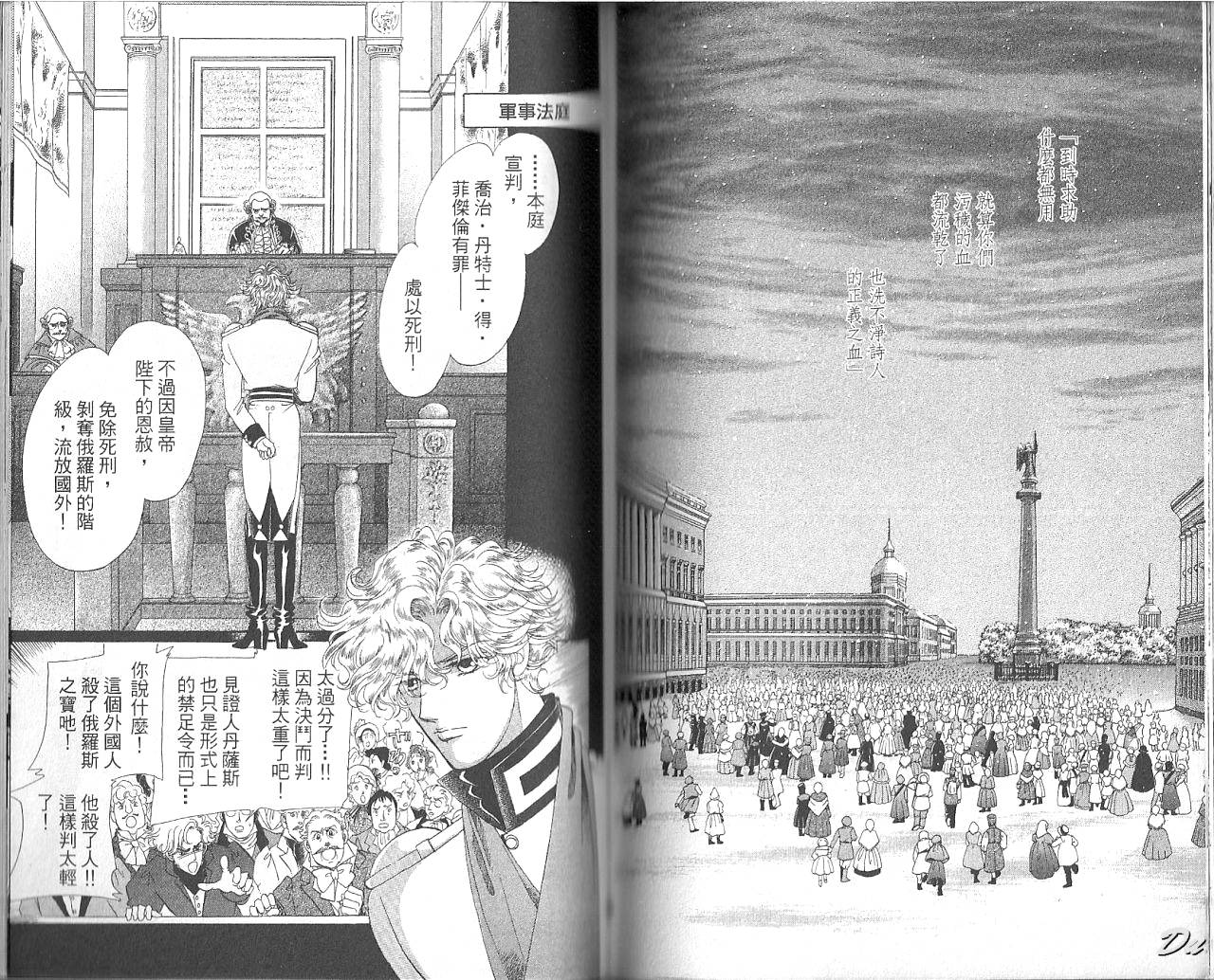 普希金的天使第7卷图