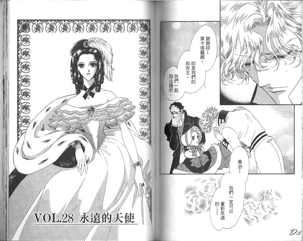 普希金的天使第7卷图