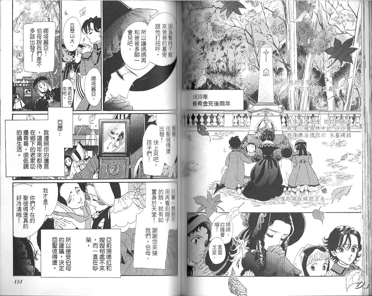 普希金的天使第7卷图