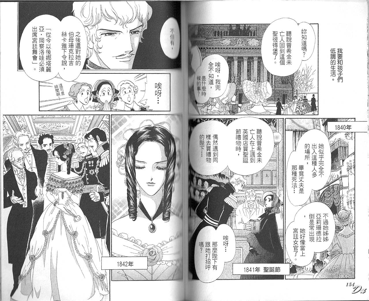 普希金的天使第7卷图