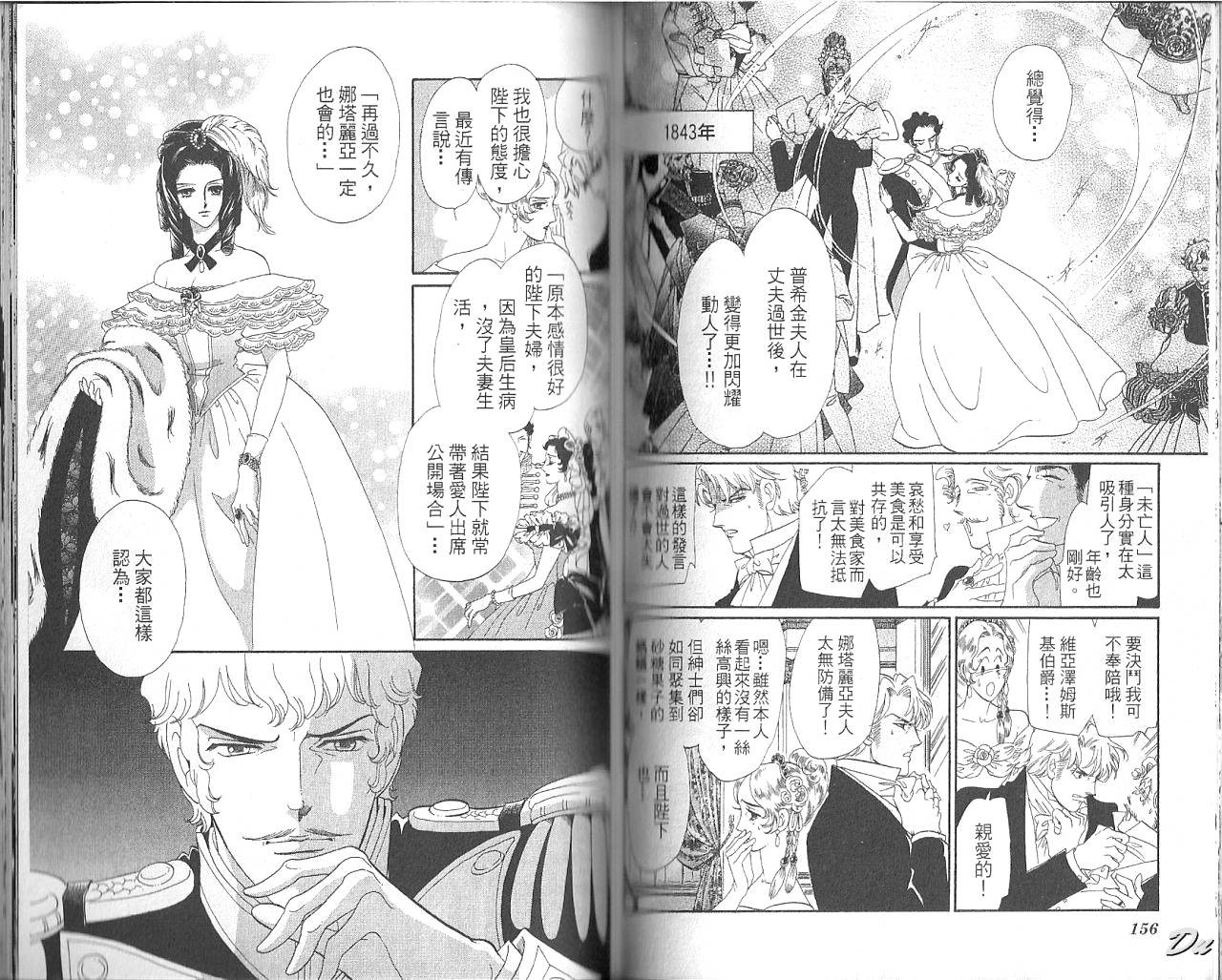 普希金的天使第7卷图