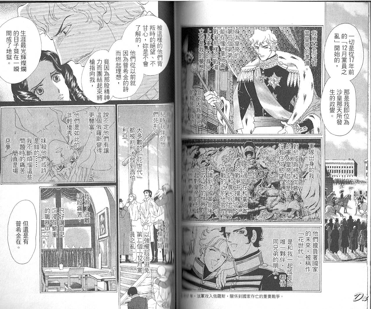 普希金的天使第7卷图