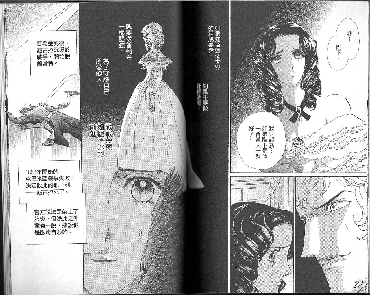 普希金的天使第7卷图