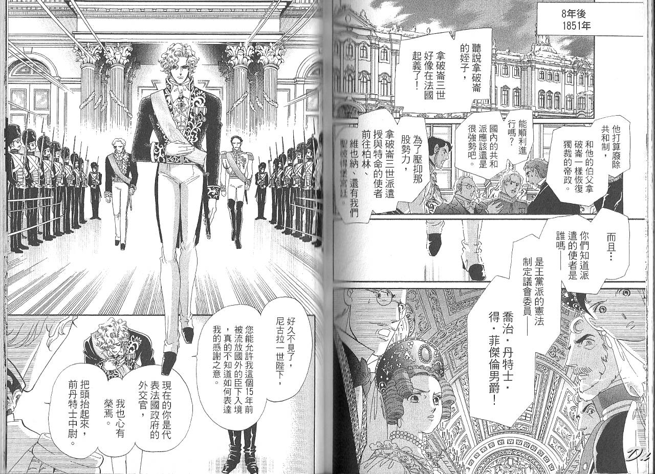 普希金的天使第7卷图