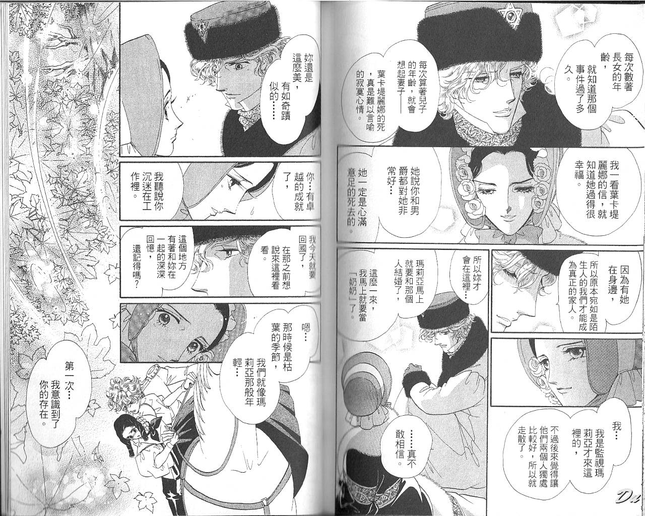 普希金的天使第7卷图