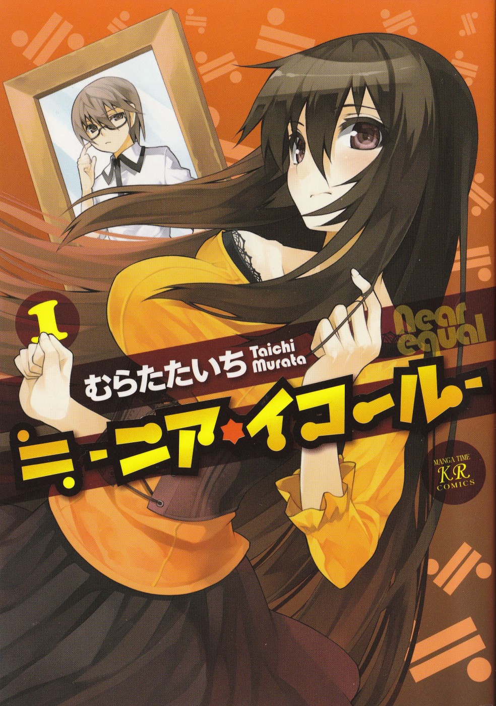 平行世界的我是巨汝娘第1话图