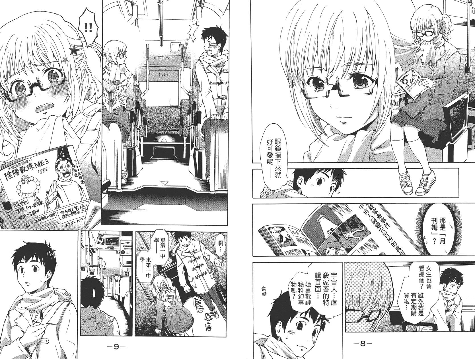 破晓时刻的等待第1卷图