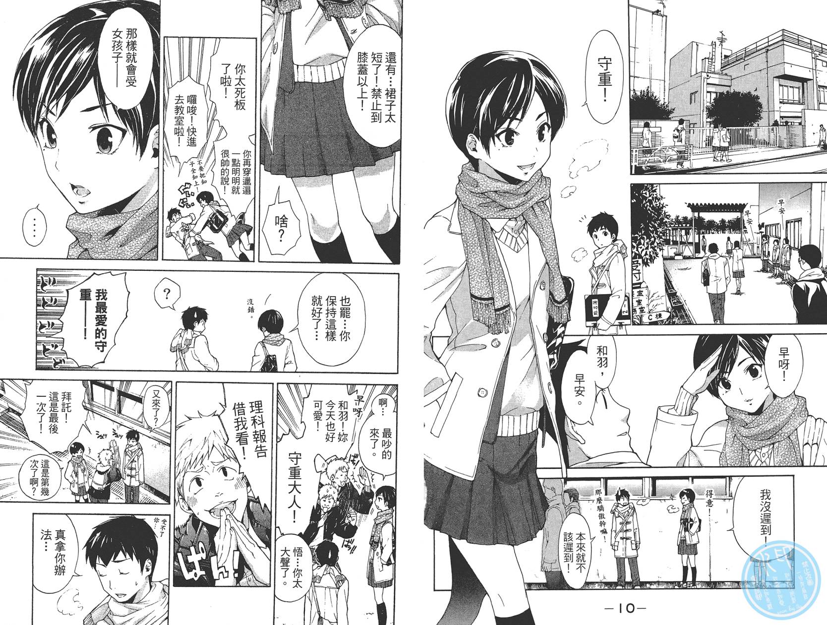 破晓时刻的等待第1卷图