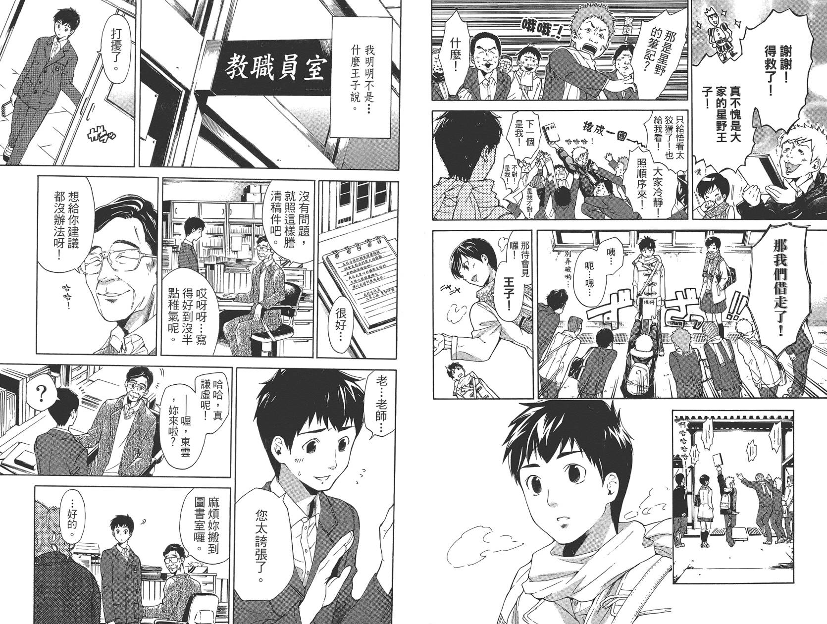 破晓时刻的等待第1卷图