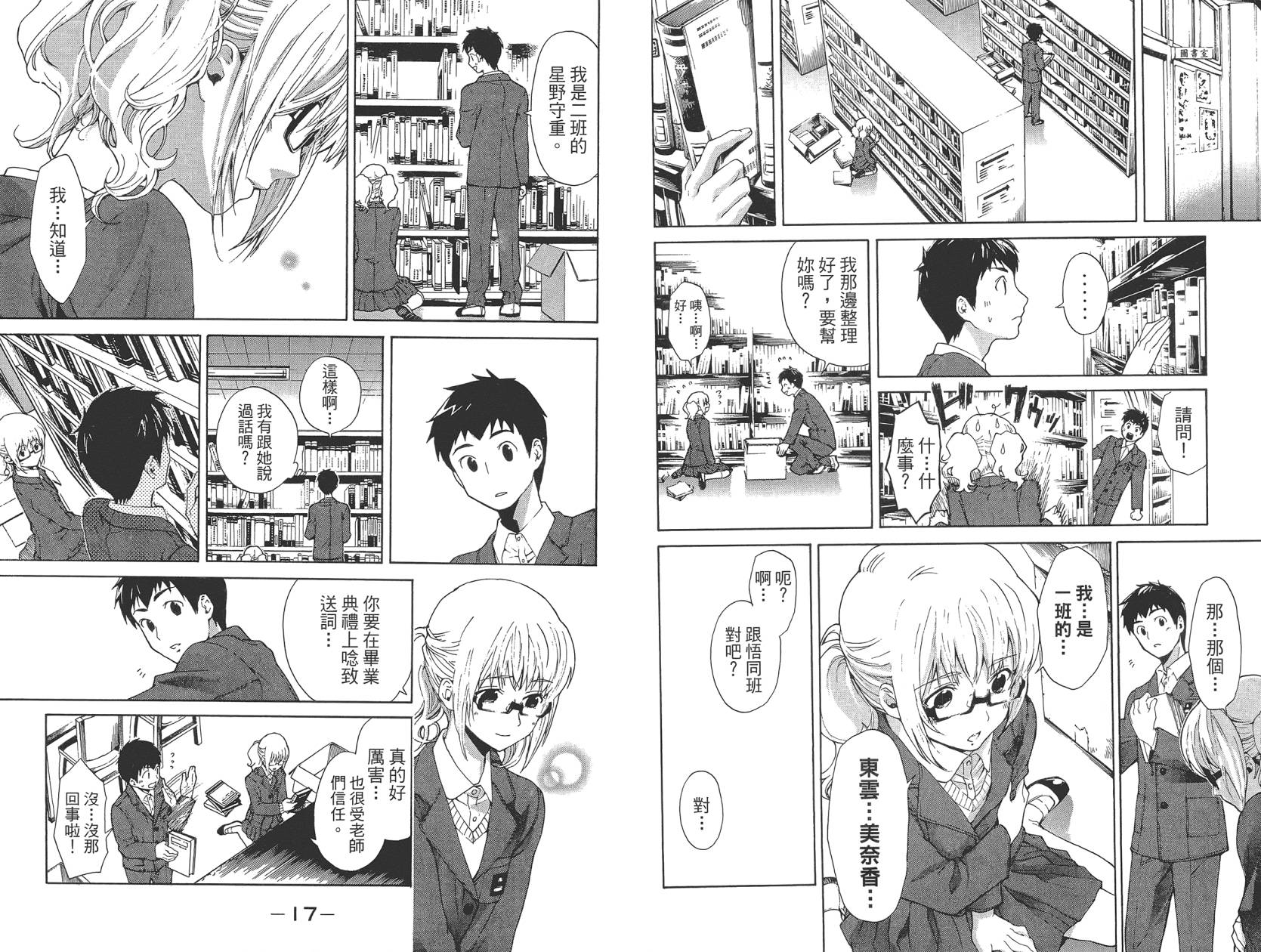 破晓时刻的等待第1卷图