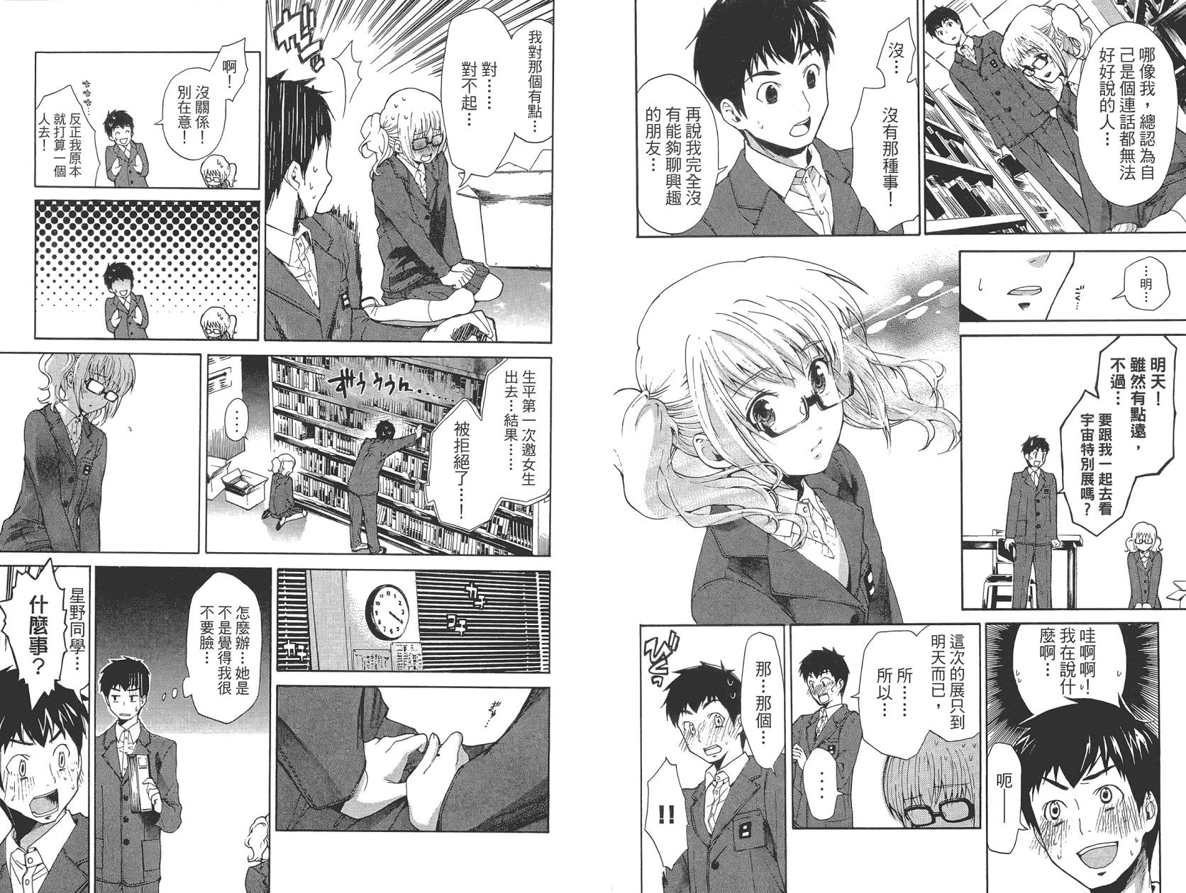 破晓时刻的等待第1卷图