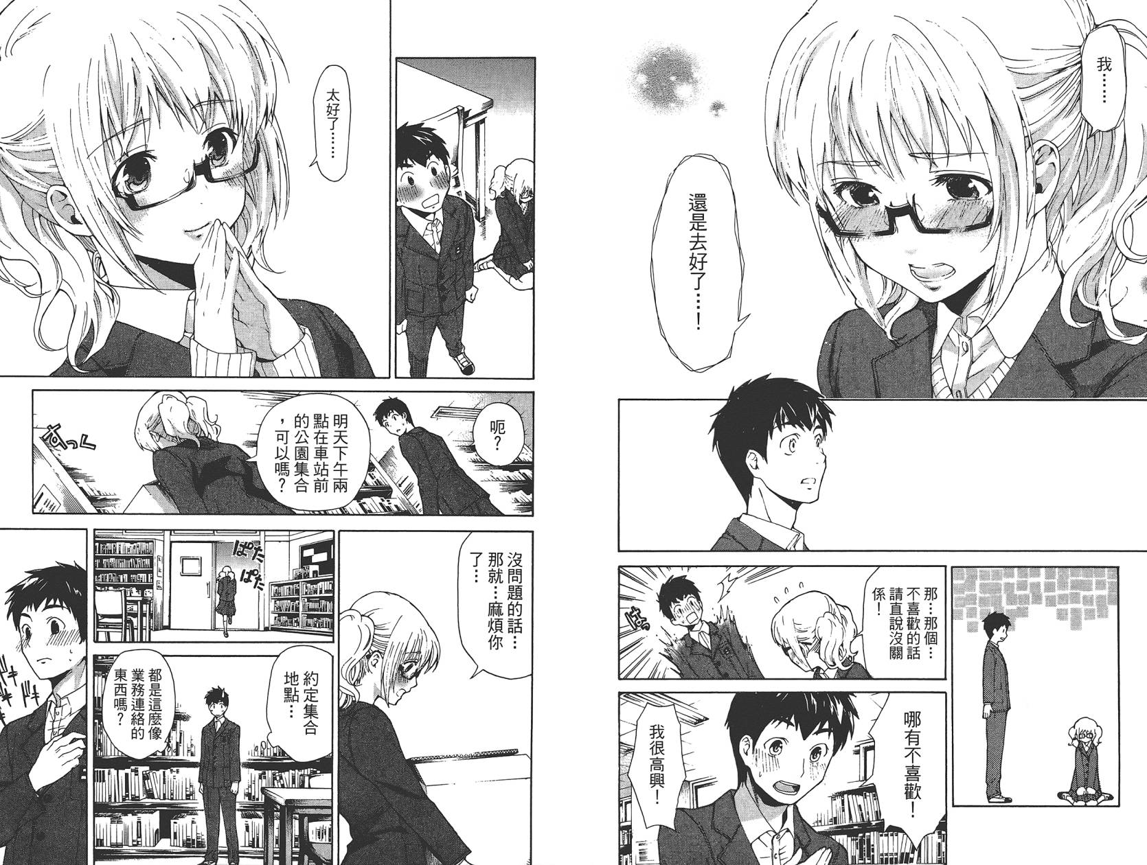 破晓时刻的等待第1卷图