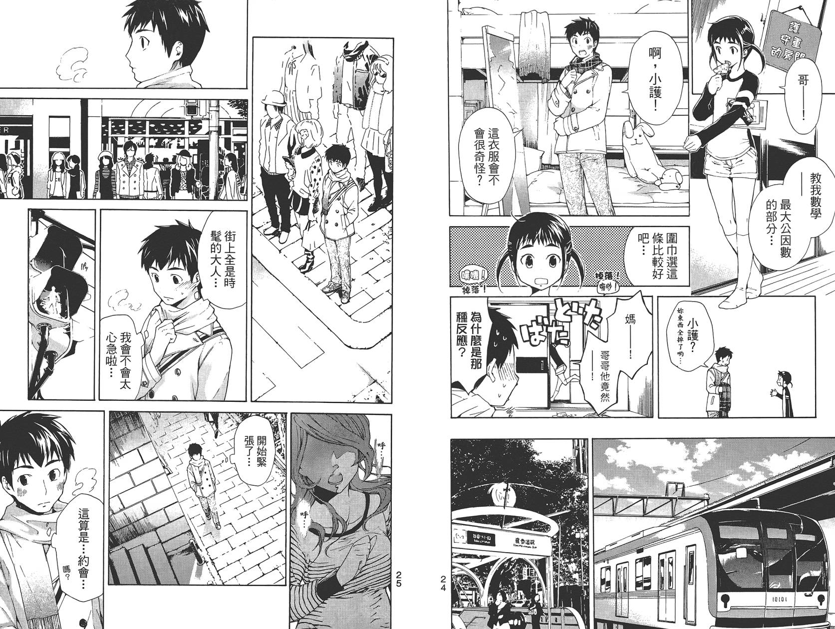 破晓时刻的等待第1卷图