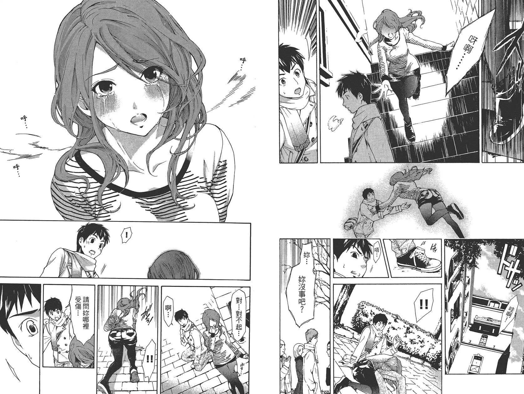 破晓时刻的等待第1卷图