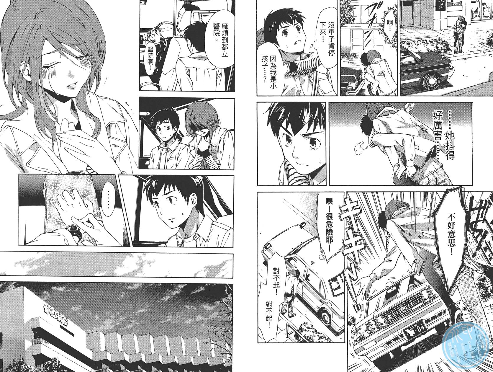 破晓时刻的等待第1卷图