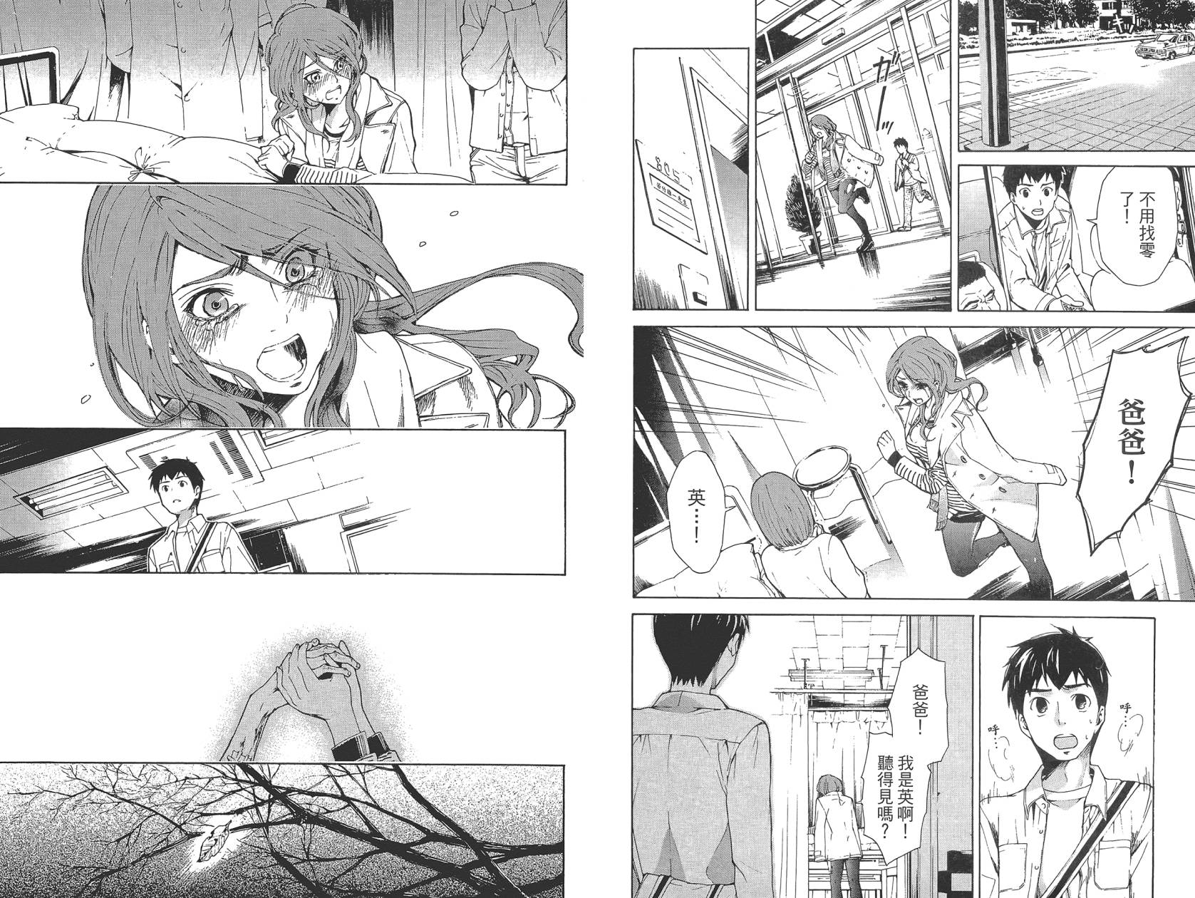 破晓时刻的等待第1卷图