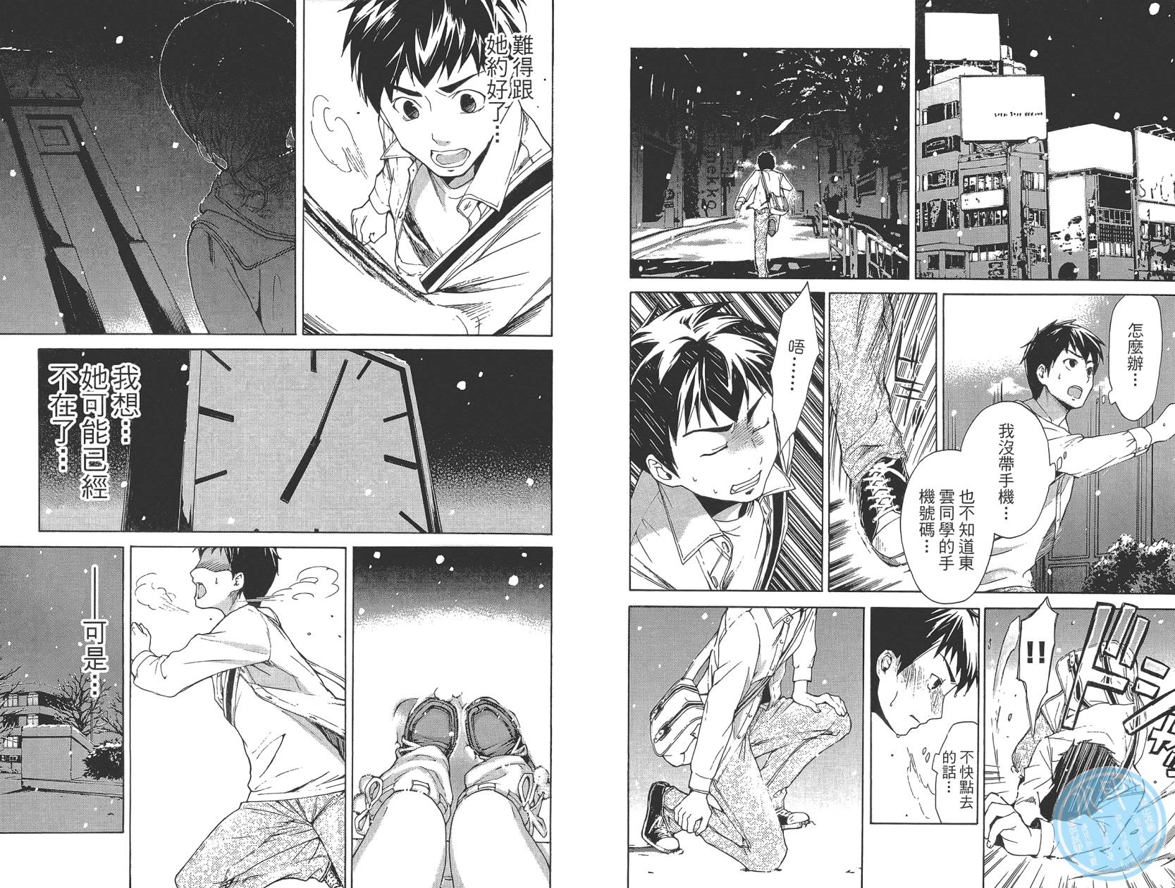 破晓时刻的等待第1卷图