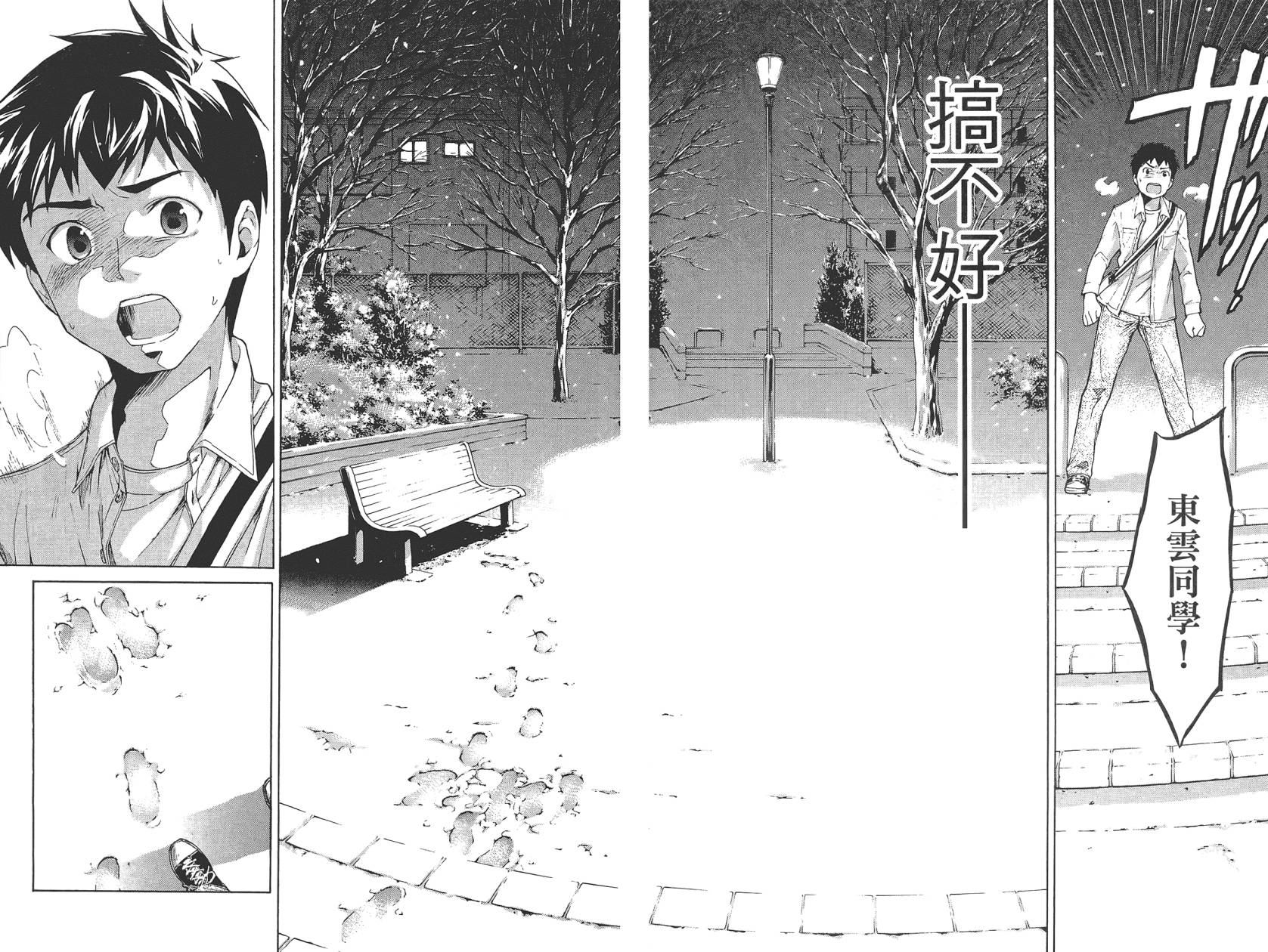 破晓时刻的等待第1卷图