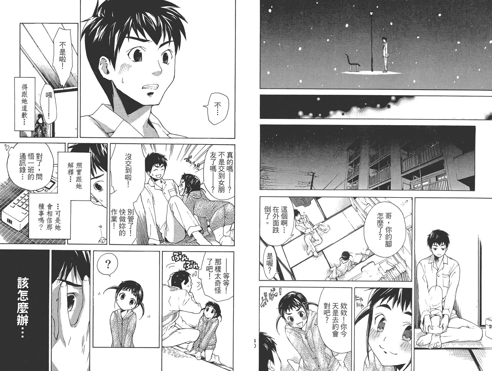 破晓时刻的等待第1卷图