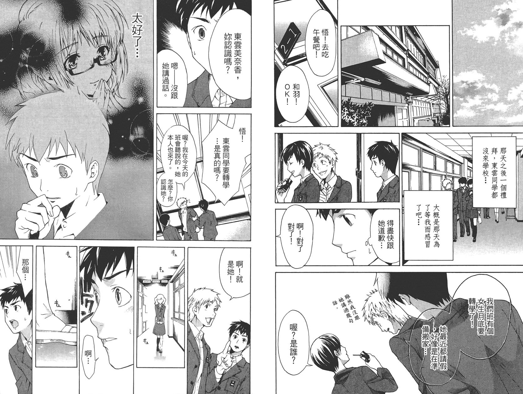 破晓时刻的等待第1卷图