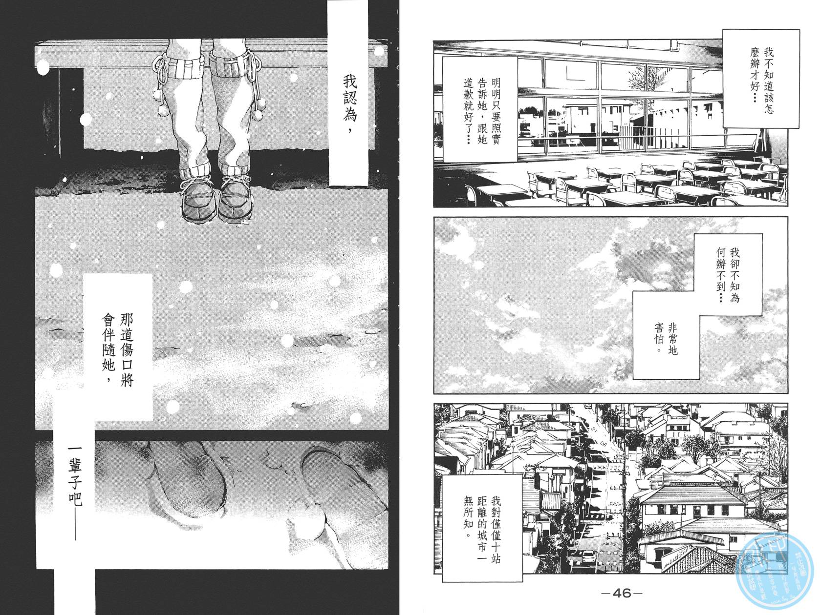 破晓时刻的等待第1卷图