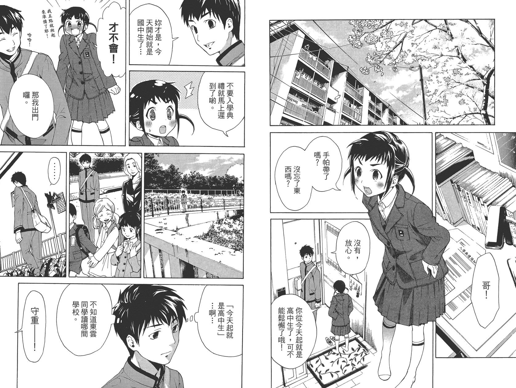 破晓时刻的等待第1卷图