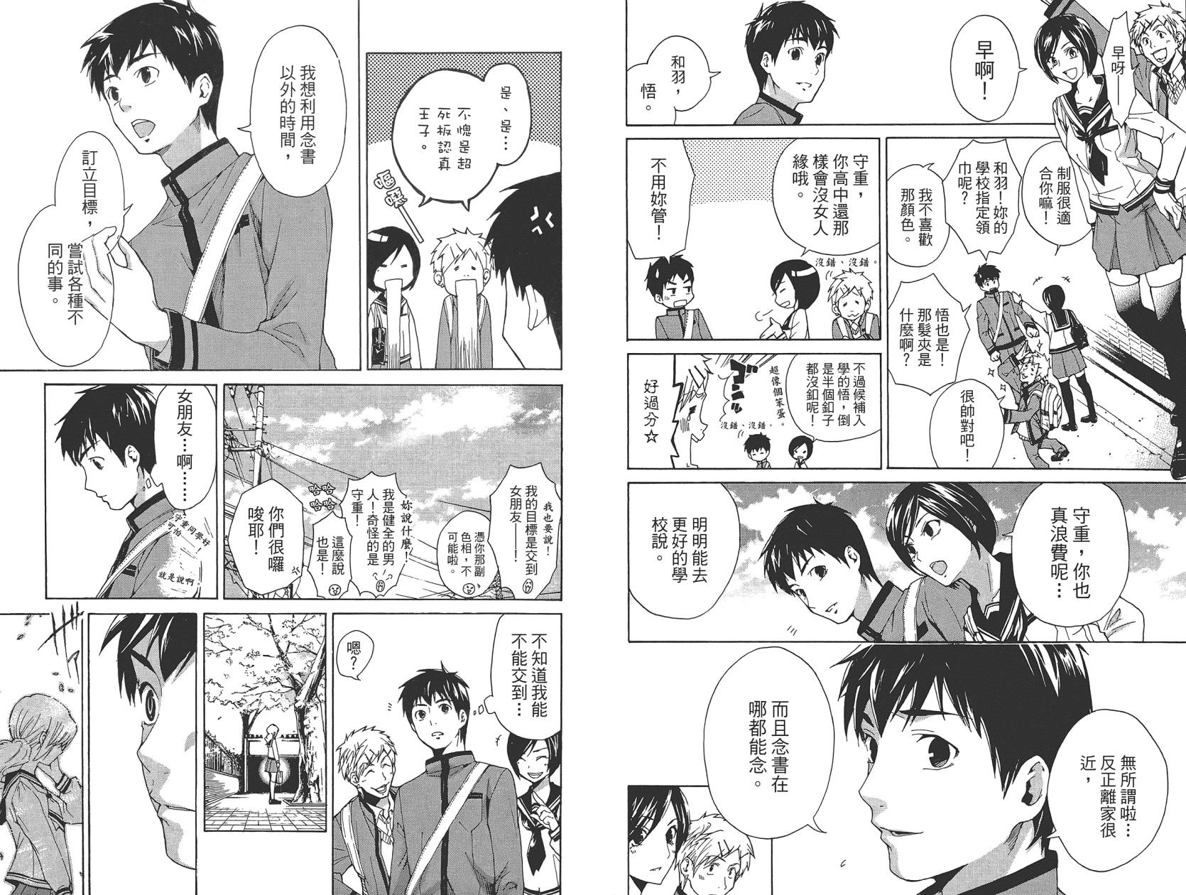 破晓时刻的等待第1卷图