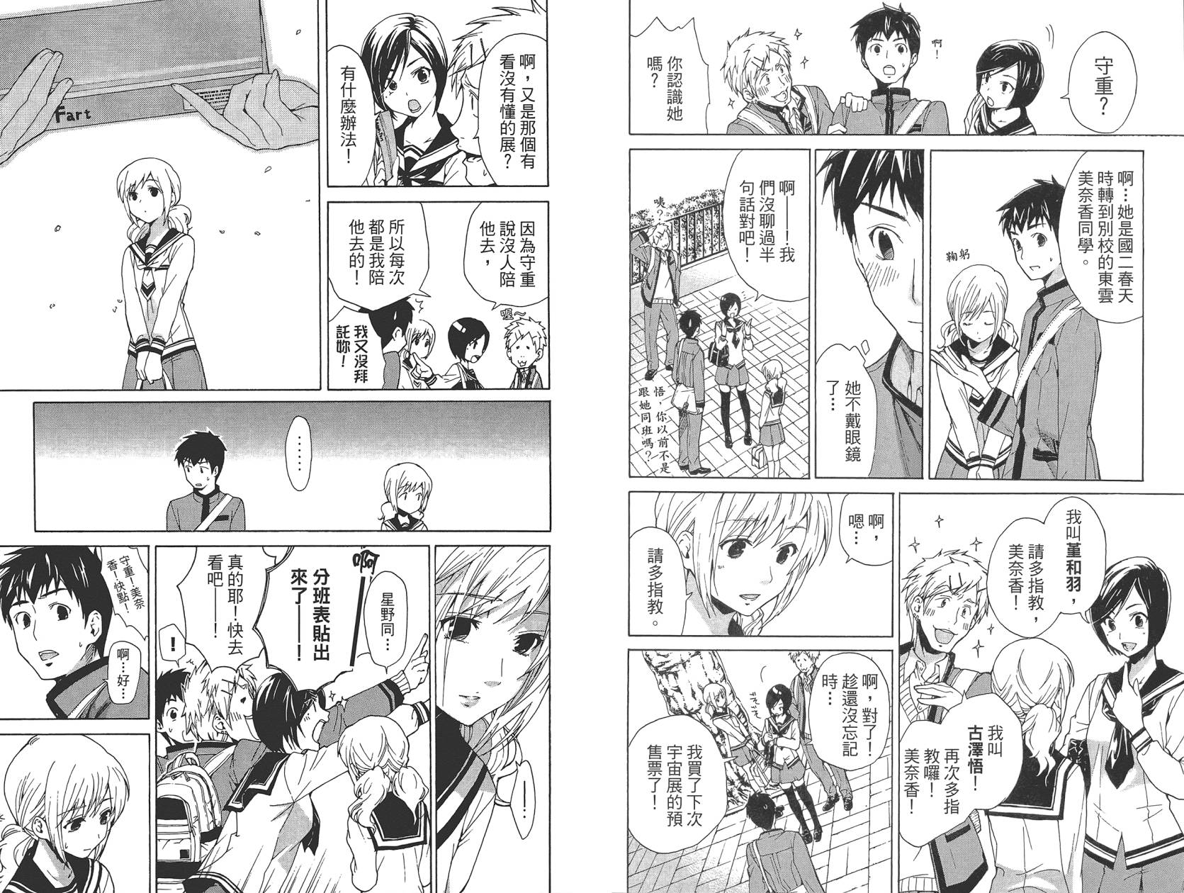 破晓时刻的等待第1卷图