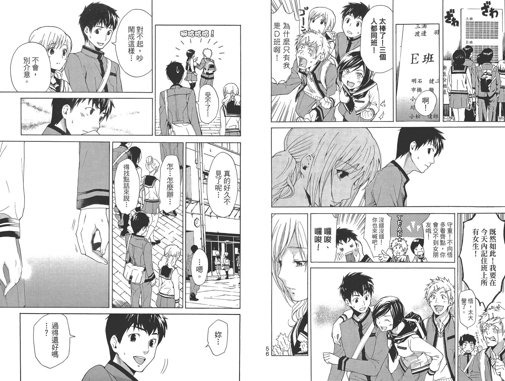 破晓时刻的等待第1卷图