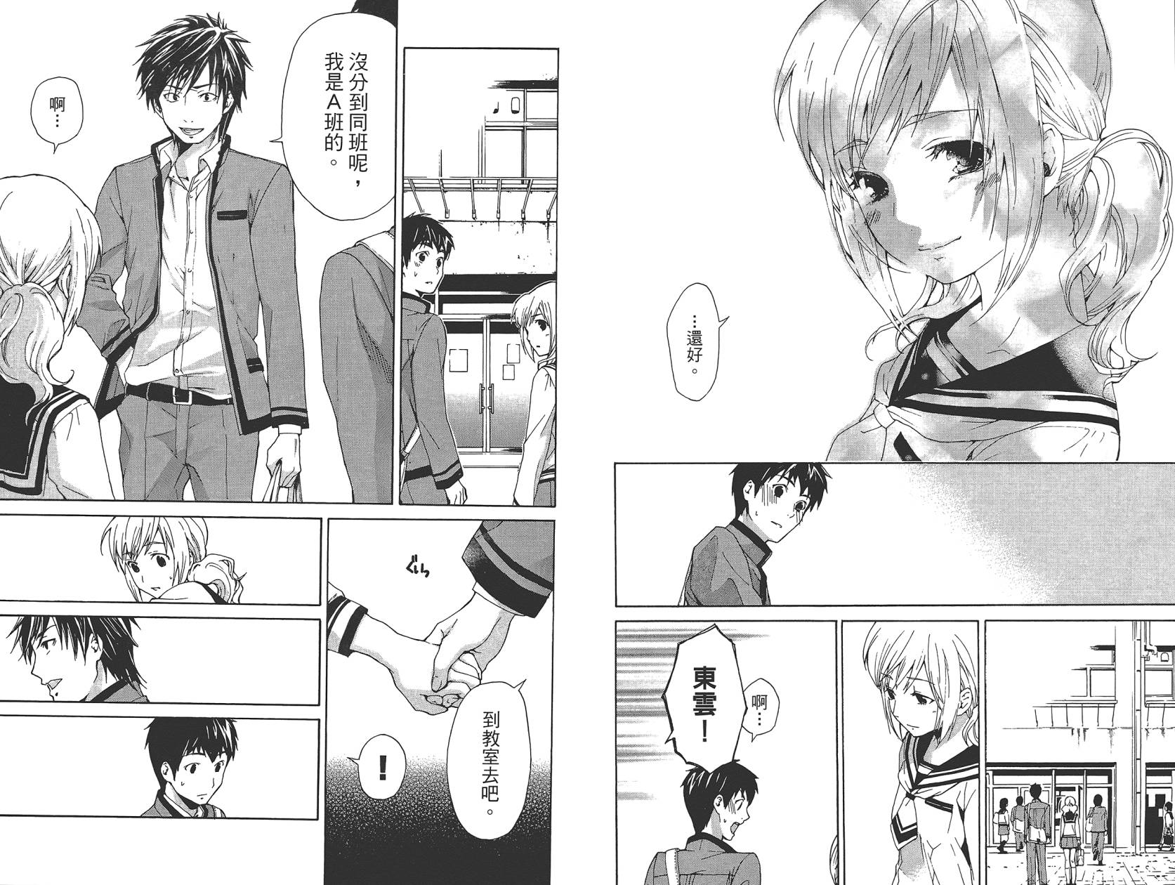 破晓时刻的等待第1卷图