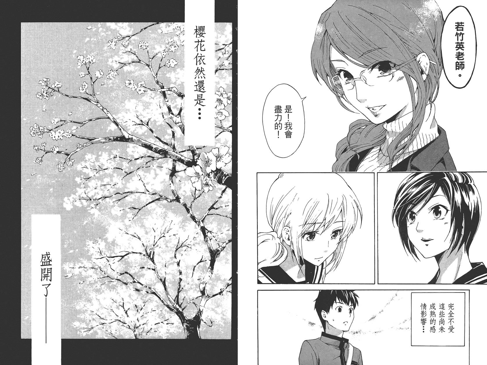 破晓时刻的等待第1卷图