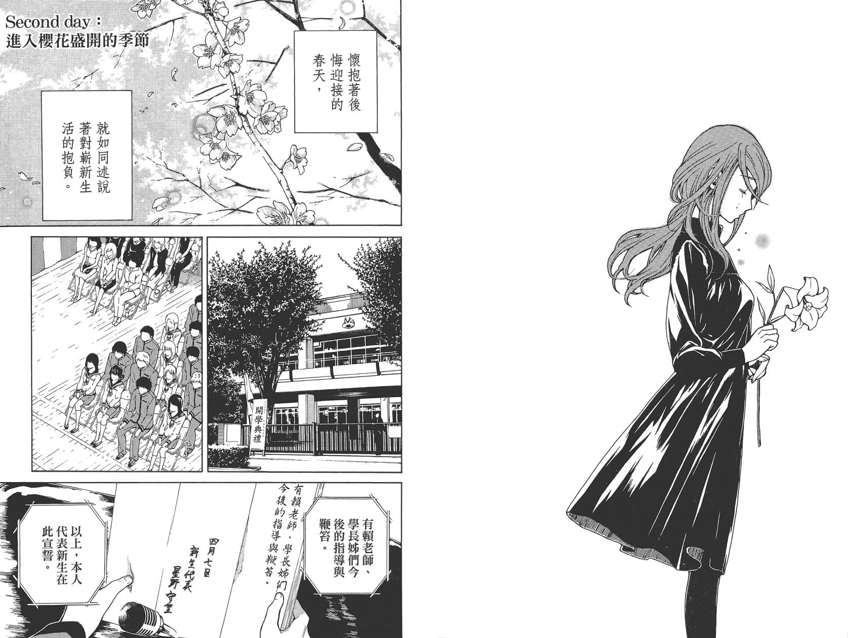 破晓时刻的等待第1卷图