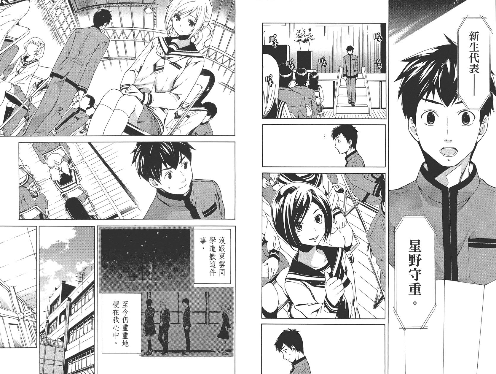 破晓时刻的等待第1卷图