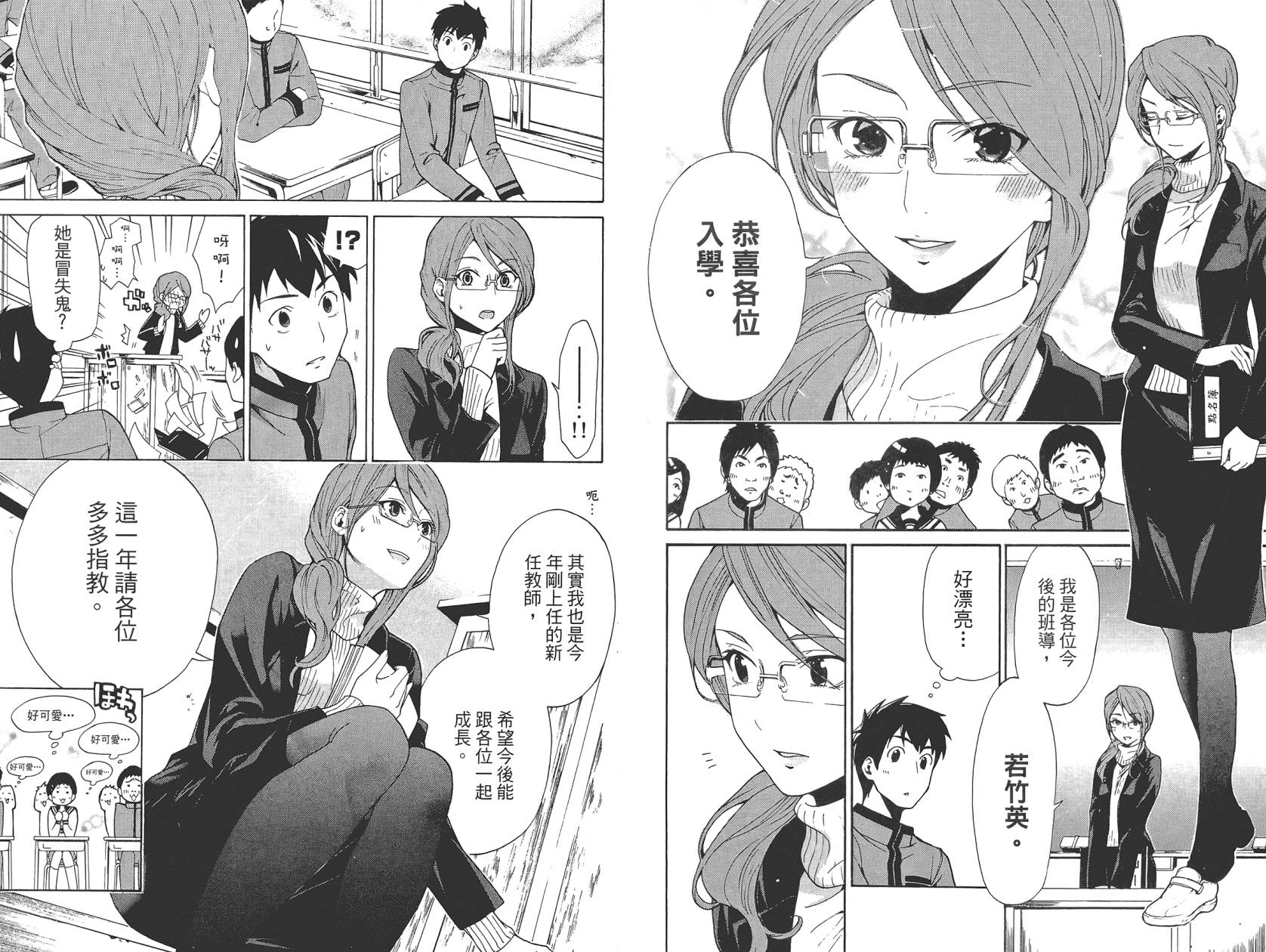 破晓时刻的等待第1卷图