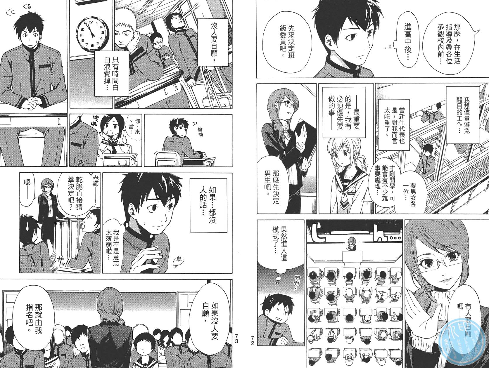 破晓时刻的等待第1卷图