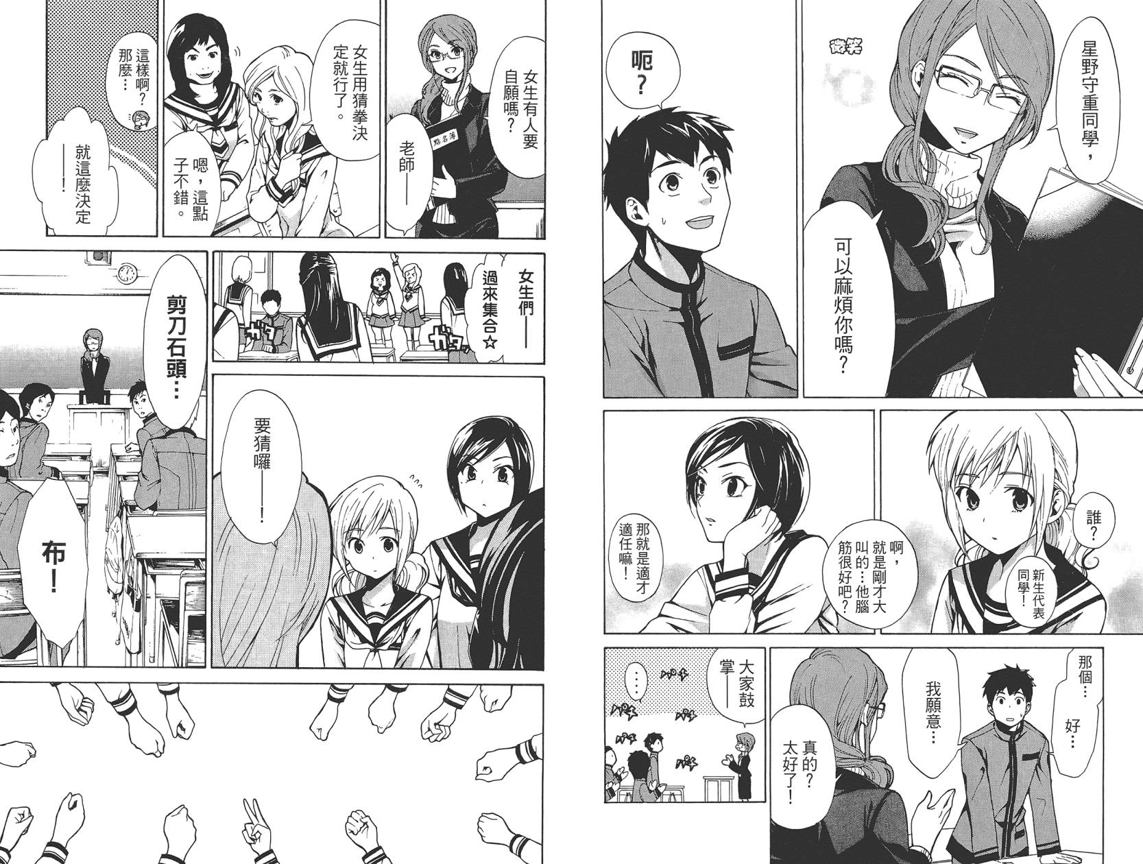 破晓时刻的等待第1卷图