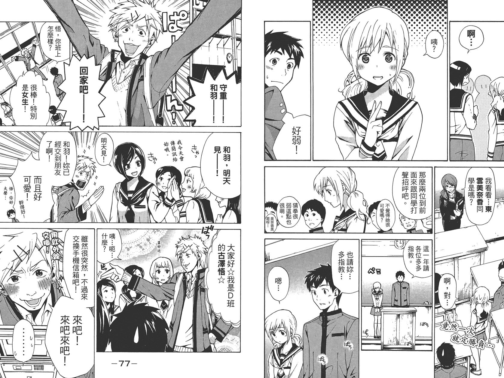 破晓时刻的等待第1卷图