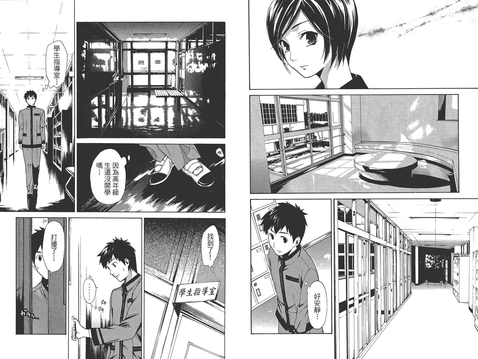 破晓时刻的等待第1卷图