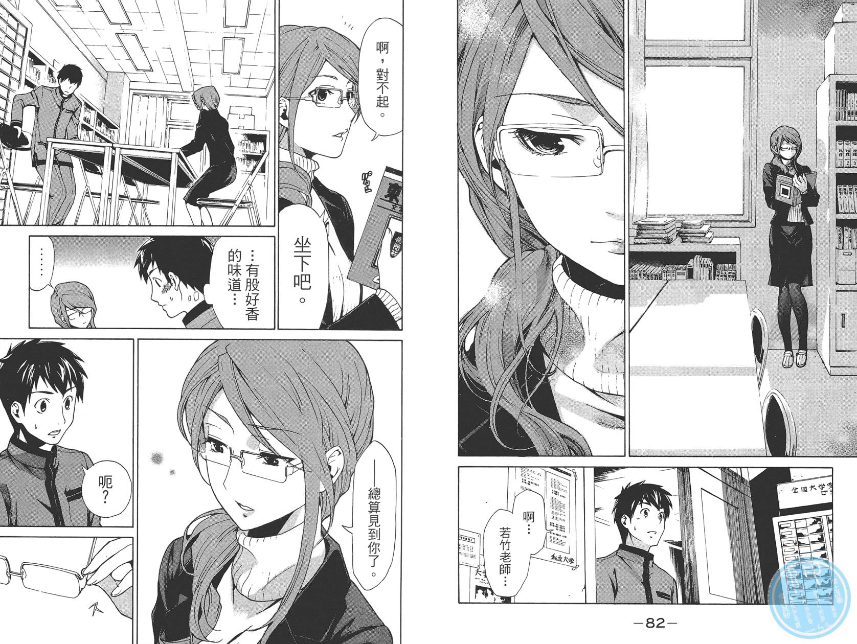 破晓时刻的等待第1卷图