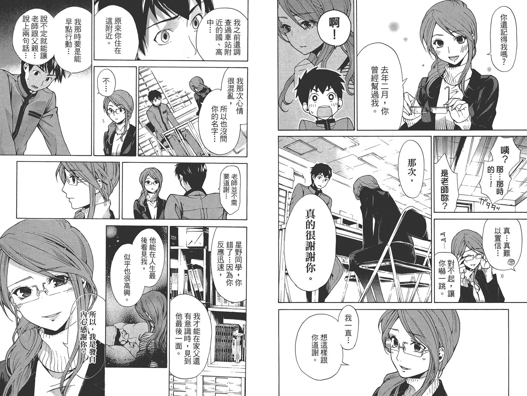 破晓时刻的等待第1卷图