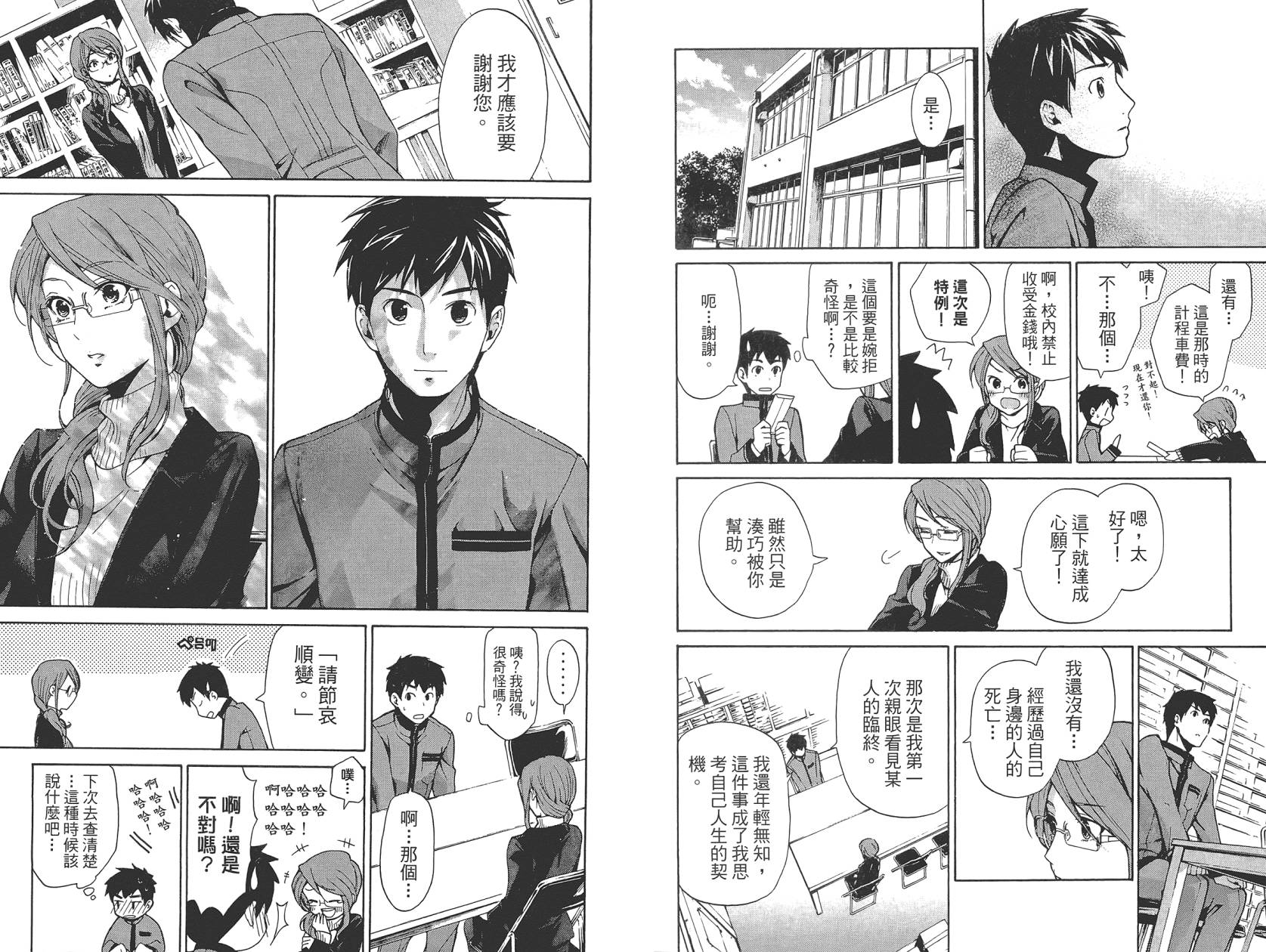 破晓时刻的等待第1卷图