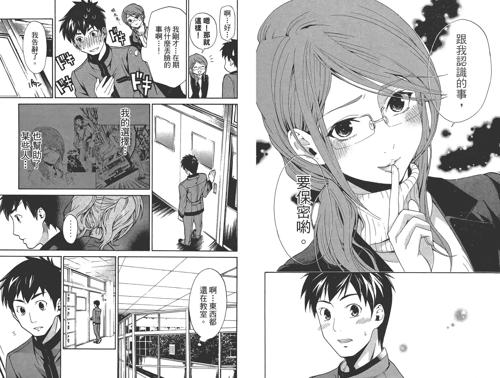 破晓时刻的等待第1卷图