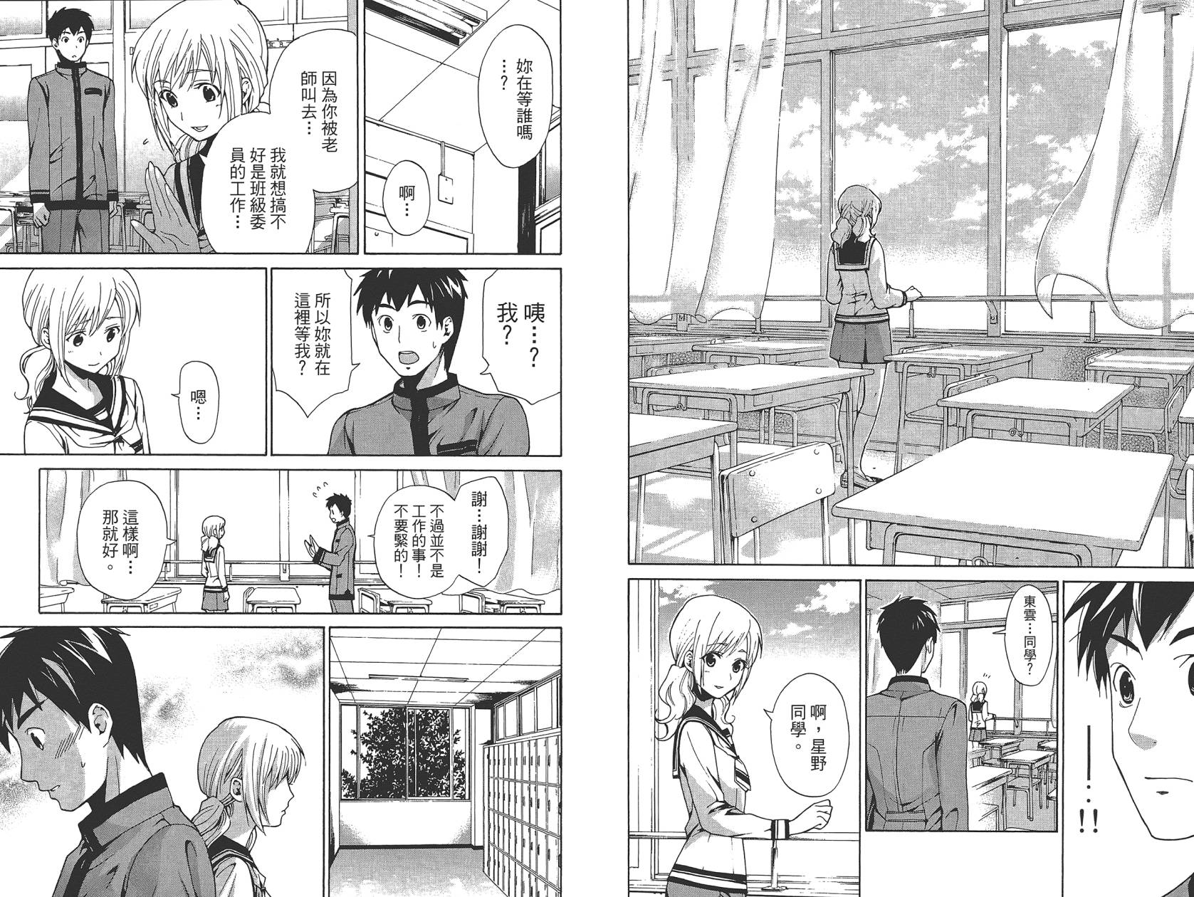 破晓时刻的等待第1卷图