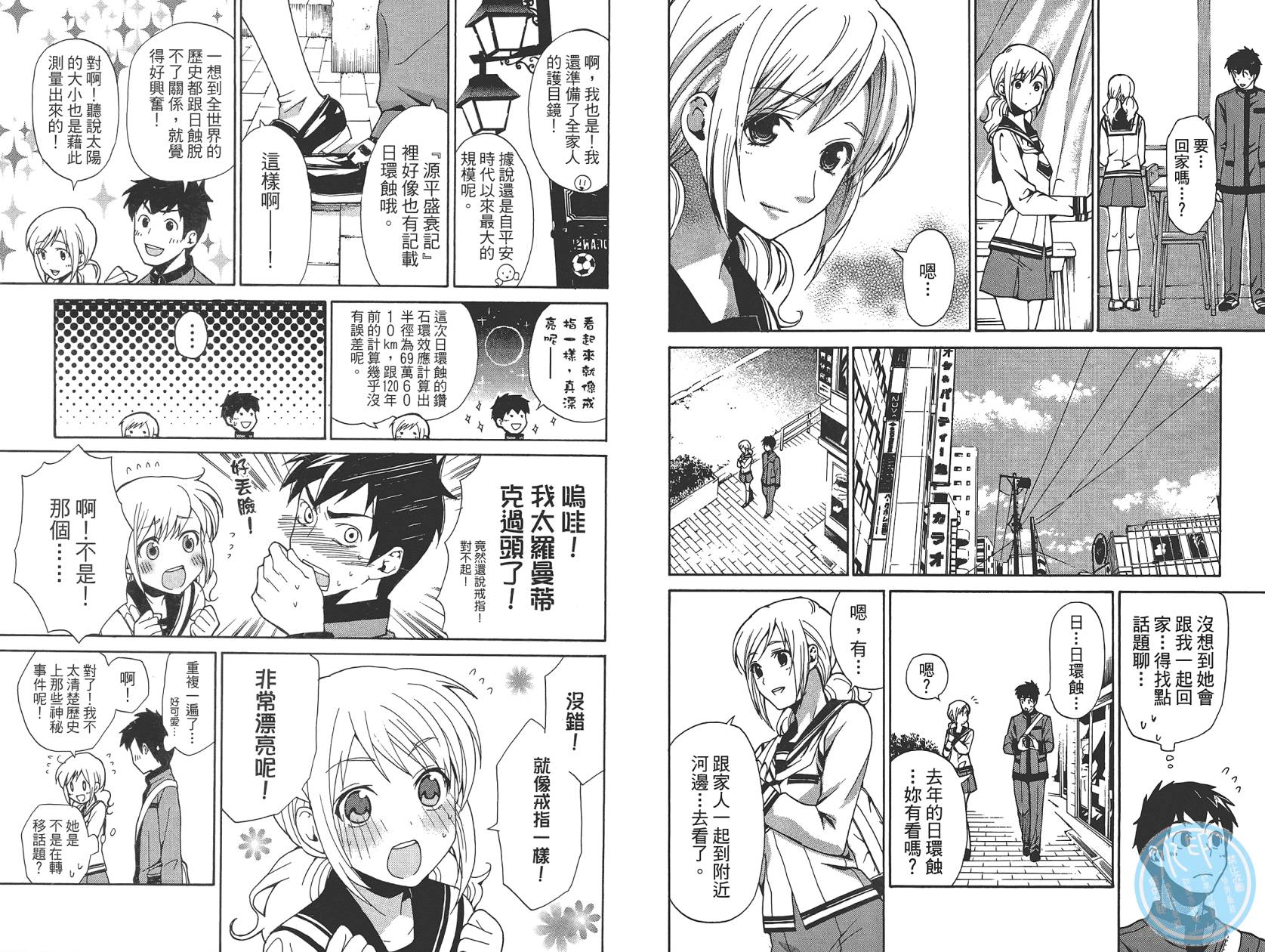 破晓时刻的等待第1卷图