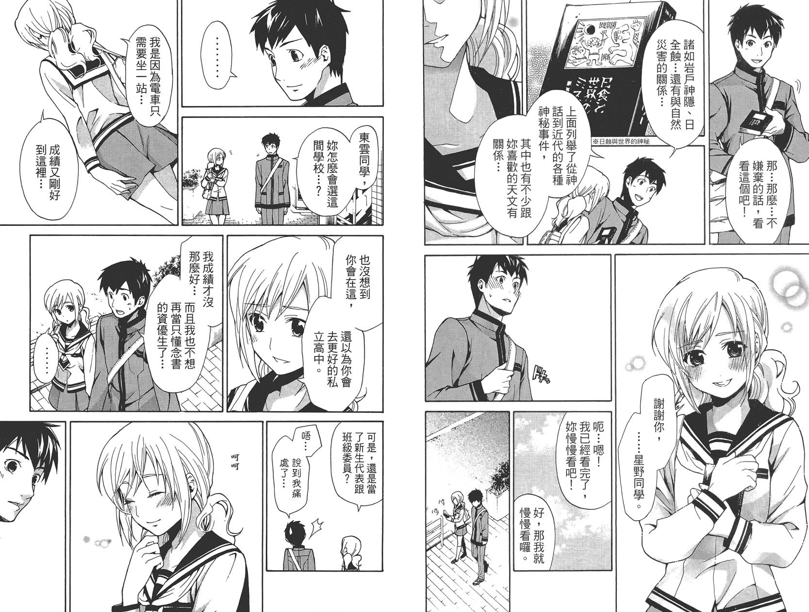 破晓时刻的等待第1卷图