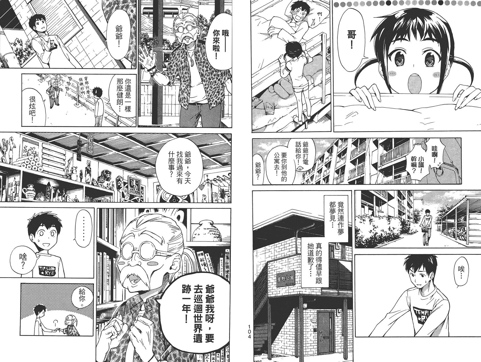 破晓时刻的等待第1卷图