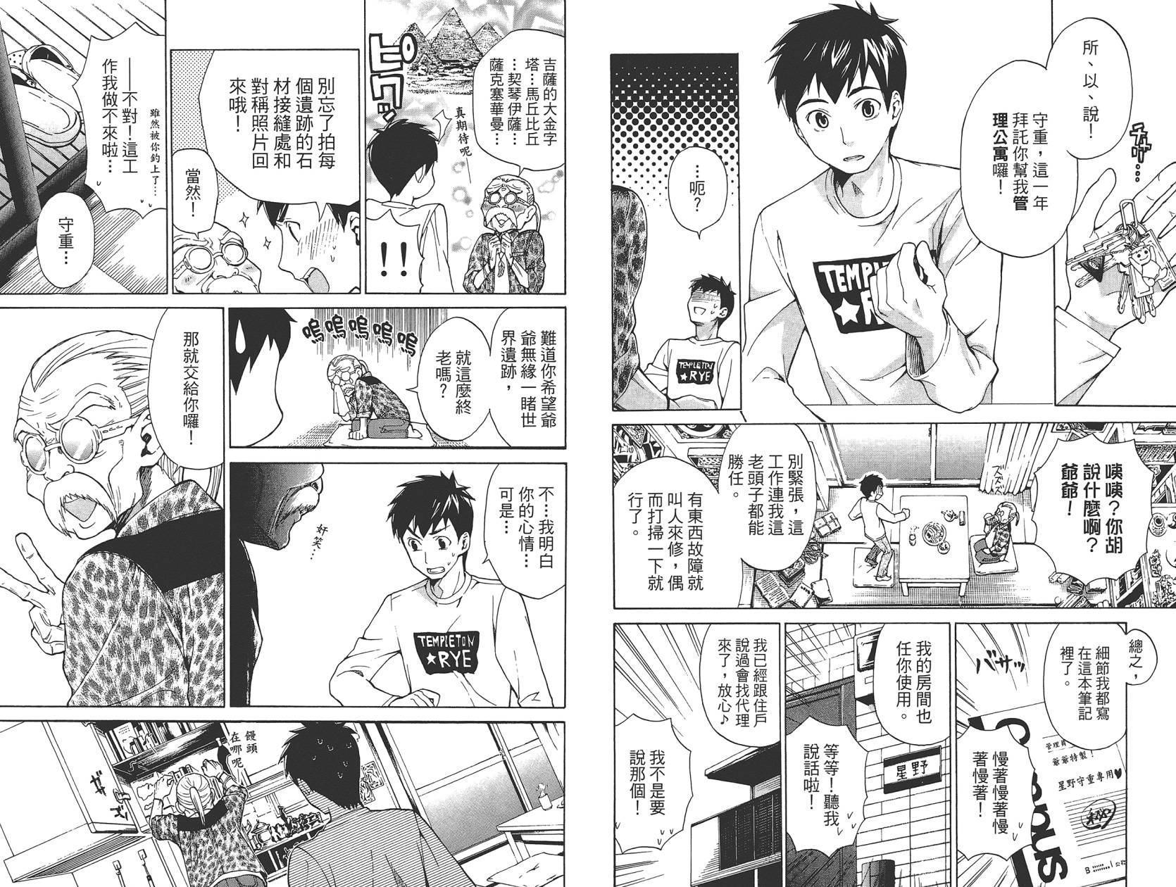 破晓时刻的等待第1卷图